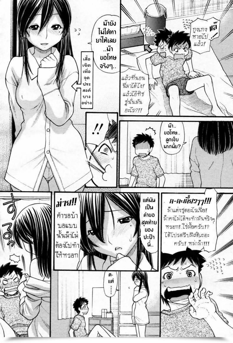 Doujin Tanaka-Ex Mama-Chan Comedian Momohime 2007-09 โดจินแปลไทย 13