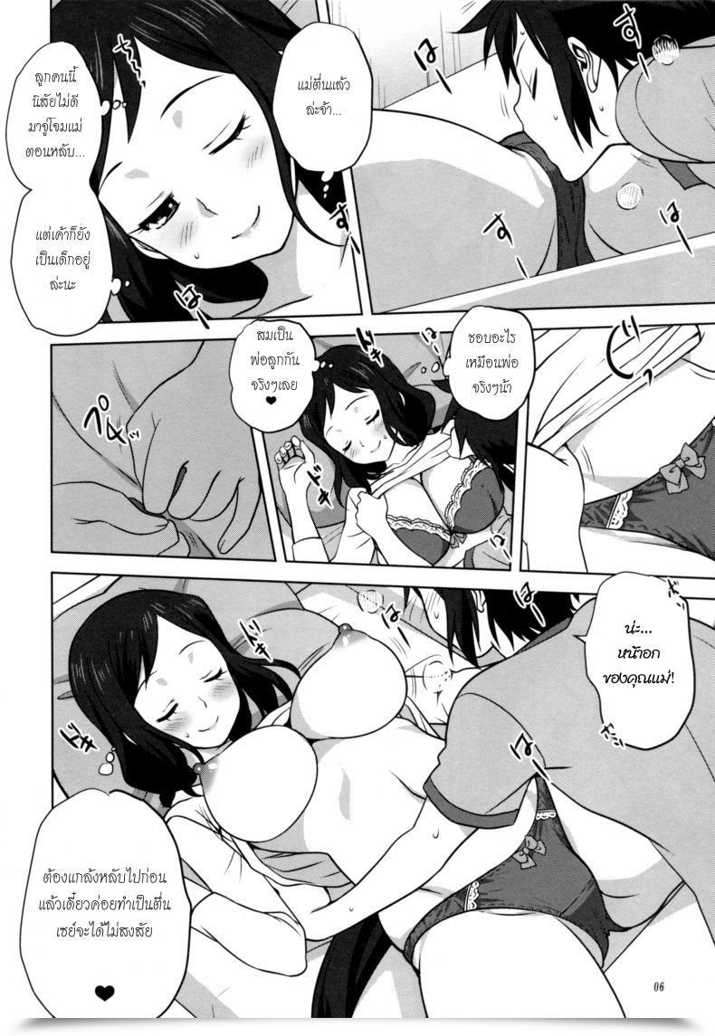 Doujin Rinko-Mama To Issho โดจินแปลไทย 9