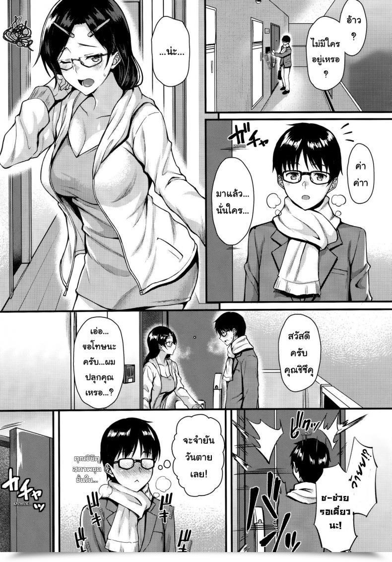 Doujin Tonpuuratei Saemon Shizuku-San Wa Ore No Omoibito | My Neighbor Shizuka-San, My Fondest Want โดจินแปลไทย 15