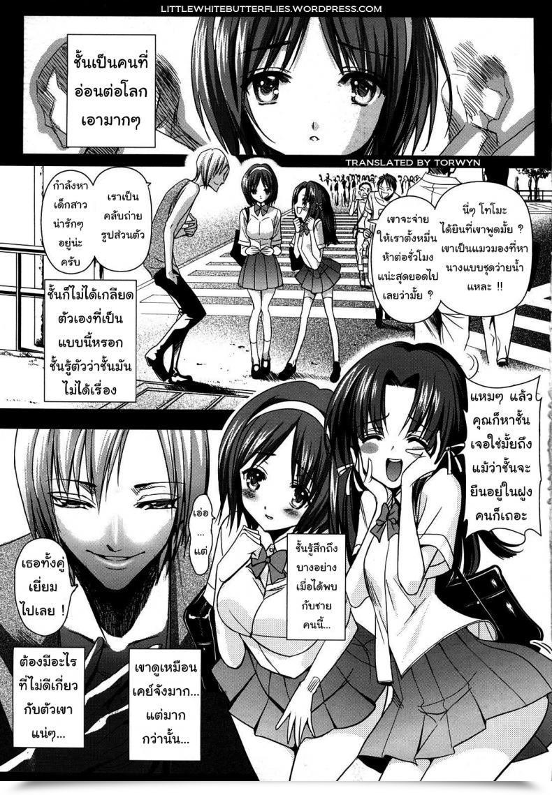 Doujin Sadokko Saki Midare Yo Shoujo Ch.1 Little Grasp โดจินแปลไทย 9