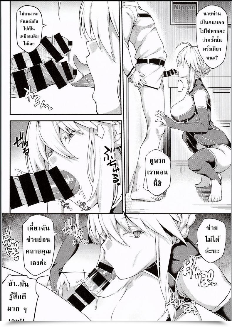 Doujin Stanky Yozo Kishiou No Kimochi Ii Ana Destiny/Grand Order โดจินแปลไทย 31