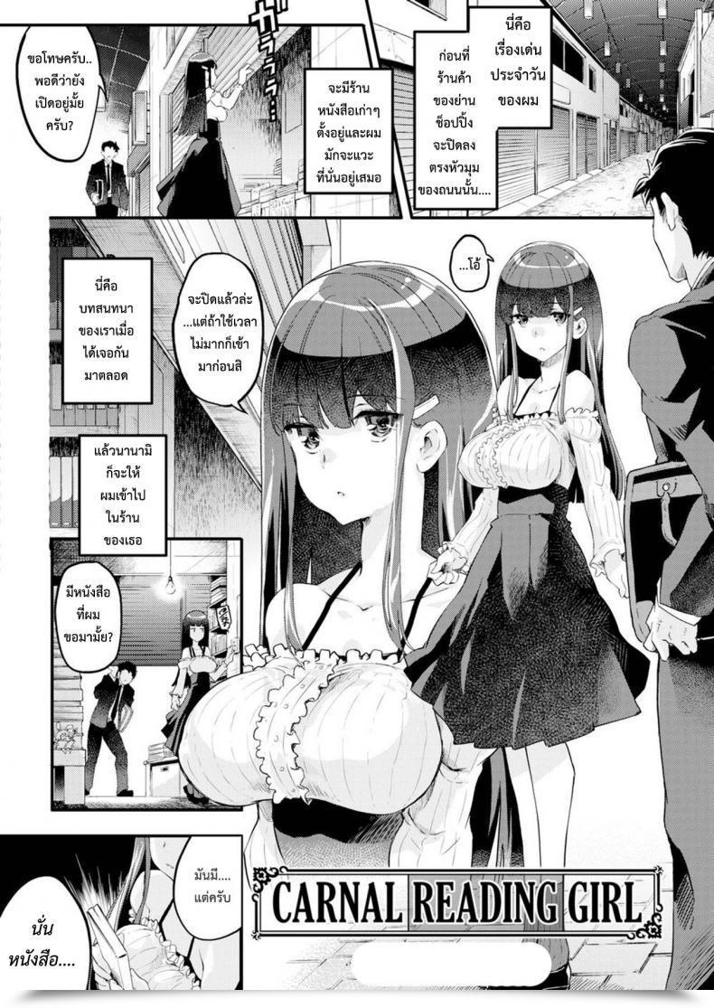 Doujin Thomas Carnal Studying Lady โดจินแปลไทย 9