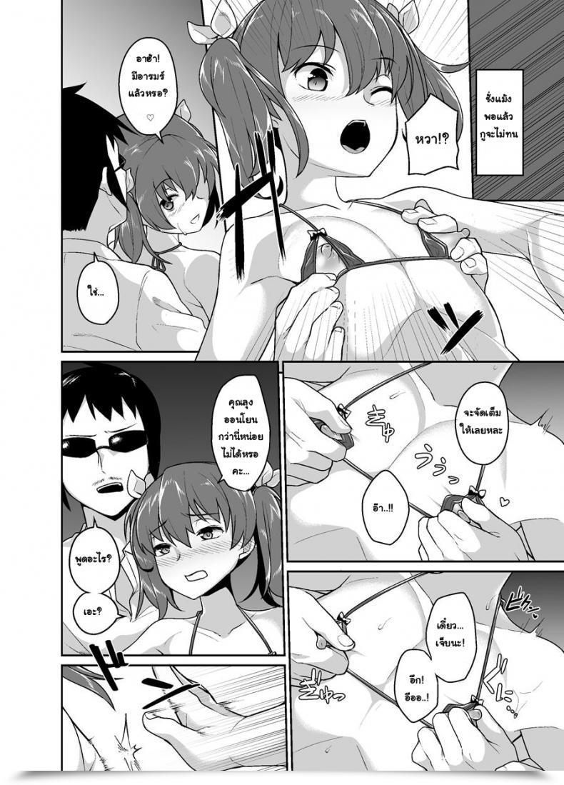 Doujin Tateyokoissen Shinagawa Mikuzu Aniki To Enkou โดจินแปลไทย 27