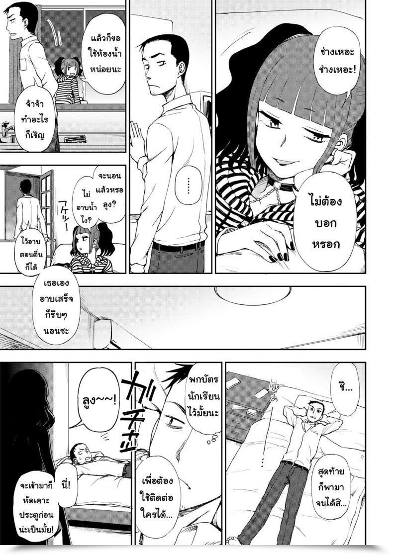 Doujin Kumano Tooru Unhealthy Woman Who Likes To Get Scolded โดจินแปลไทย 13