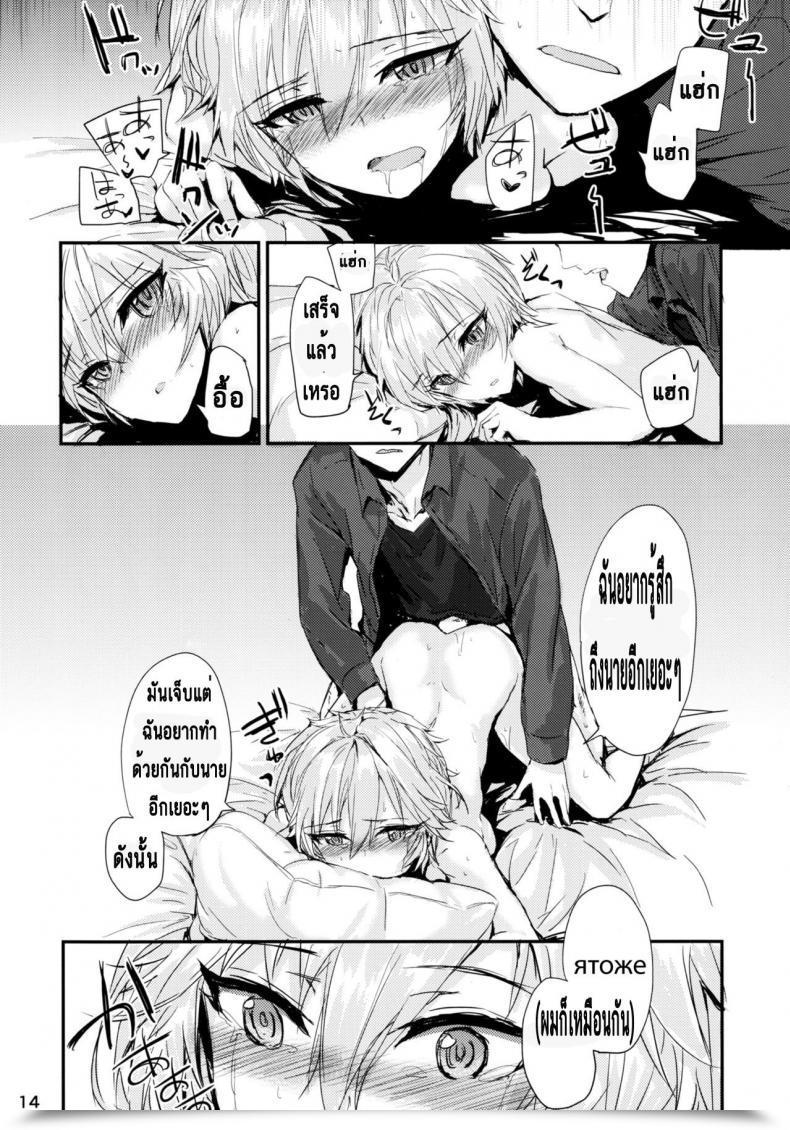 Doujin Furuike Sumiya Мой Любимый ～Watashi No Aisuru Hito～ The E-Mail Protected Cinderella Ladies โดจินแปลไทย 31