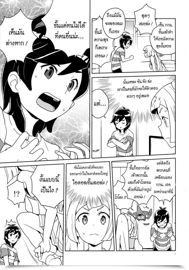 Doujin Puniket 37 Zenra Restaurant Heriyama Lillie Kimi No Atama Boku Ga Yoku Shite Ageyou Pokémon Solar And Moon โดจินแปลไทย 7