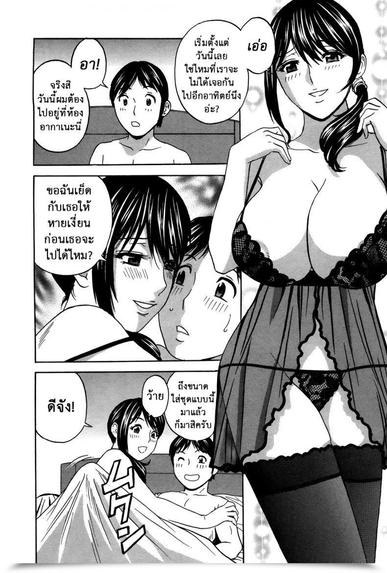 Doujin Hidemaru Hustle! Danchizuma Ch.10 โดจินแปลไทย 7