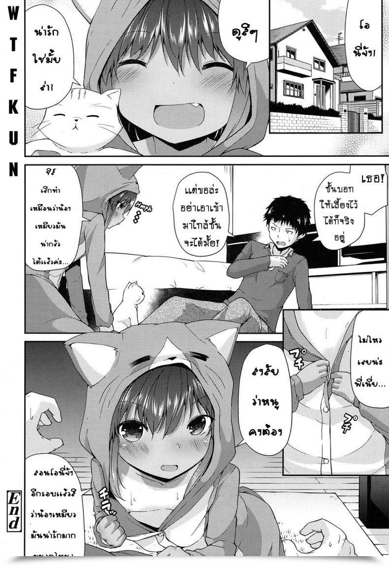 Doujin Leafy Wagaya No Neko Jijou | Our House'S Cat State Of Affairs Comedian Lo 2017-02 โดจินแปลไทย 35