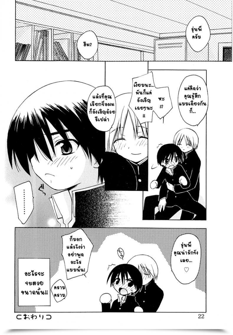 Doujin Konata Hyuura Contained In The Sketch-Book โดจินแปลไทย 31