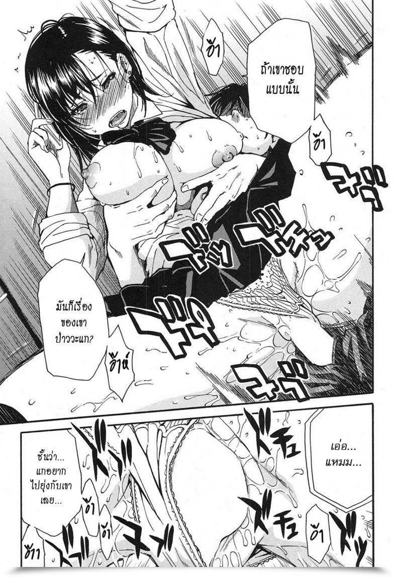 Doujin Chiyou Yoyuchi Shokore ~Gakuen No Kaidan Hen~ Comedian Mugen Tensei 2016-12 โดจินแปลไทย 37