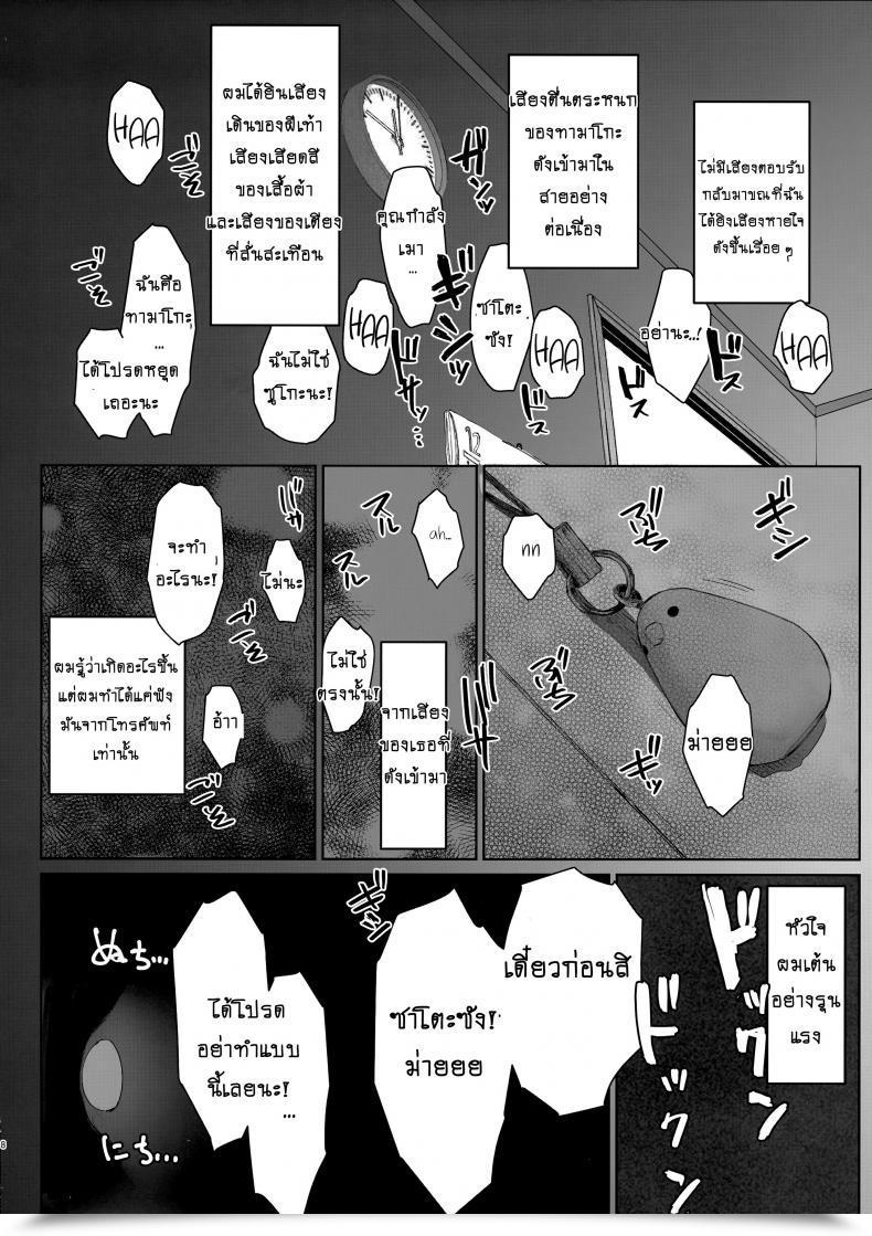 Doujin Arakureta Monotachi Arakure Tsuma No Imouto No Danna Ga Ie Ni Kiteiruyoudesu | My Sister-In-Law'S Husband Is Over โดจินแปลไทย 13
