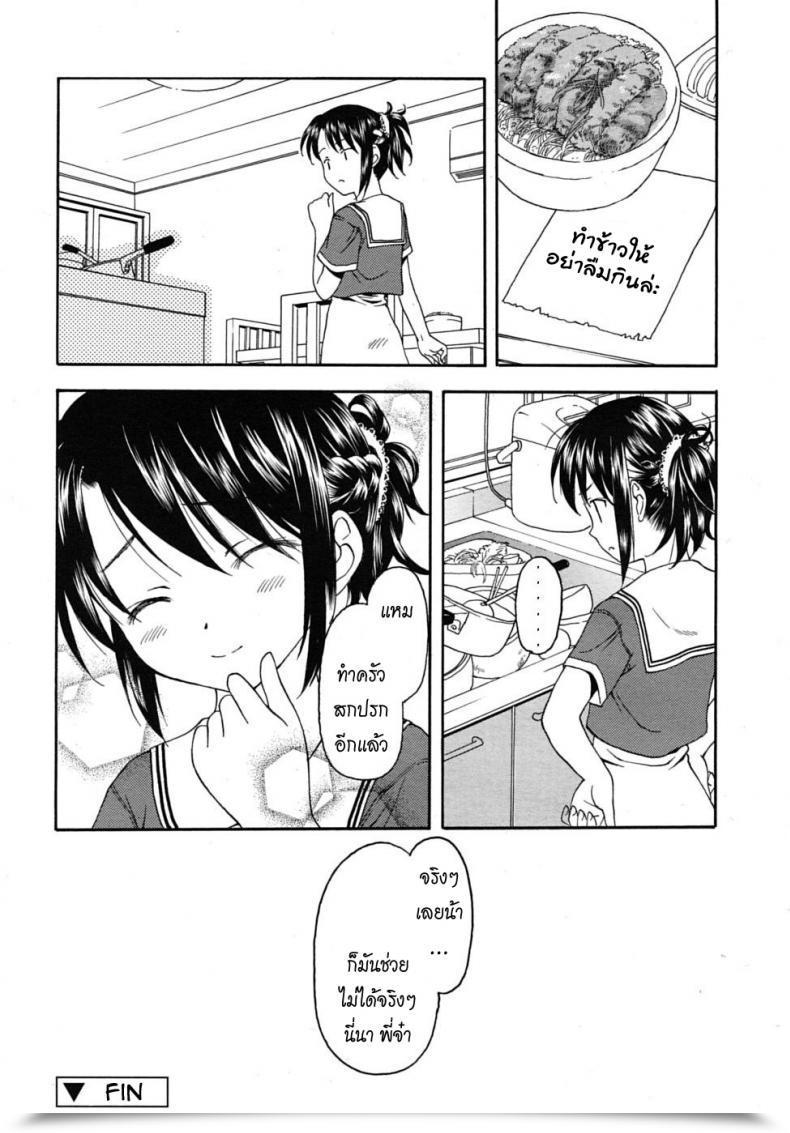 Doujin Kageno Illyss No Different Method Comedian Rin 2010-08 โดจินแปลไทย 25