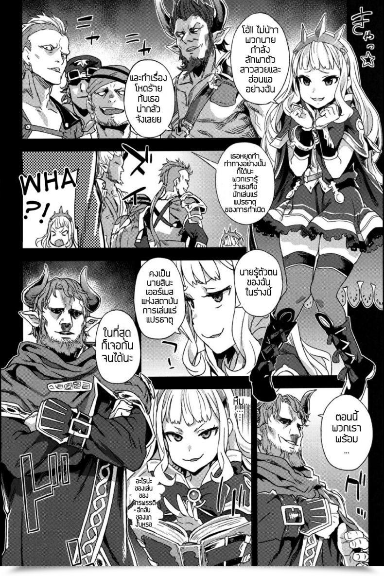 Doujin Fatalpulse Asanagi Sufferer Women 20 The Collapse Of Cagliostro Granblue Fantasy โดจินแปลไทย 5