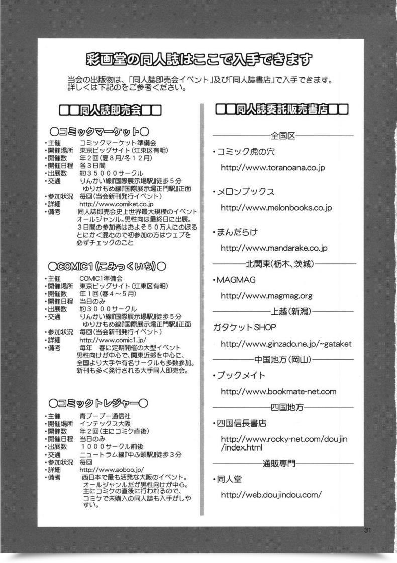 Doujin C82 Saigado M-Bation Neon Genesis Evangelion โดจินแปลไทย 63