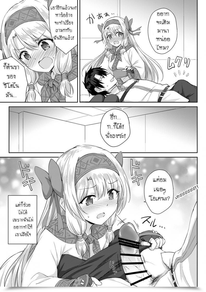 Doujin Burger Marugoshi Sitonai Onee-Chan Funtouki Destiny/Grand Order โดจินแปลไทย 7