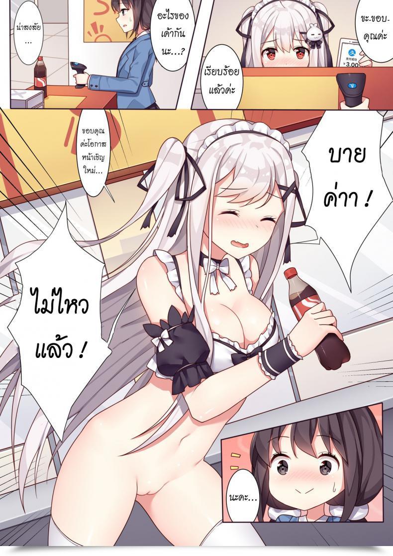 Doujin Niliu Chahui Sela Ladies And The King'S Tea Social Gathering โดจินแปลไทย 21