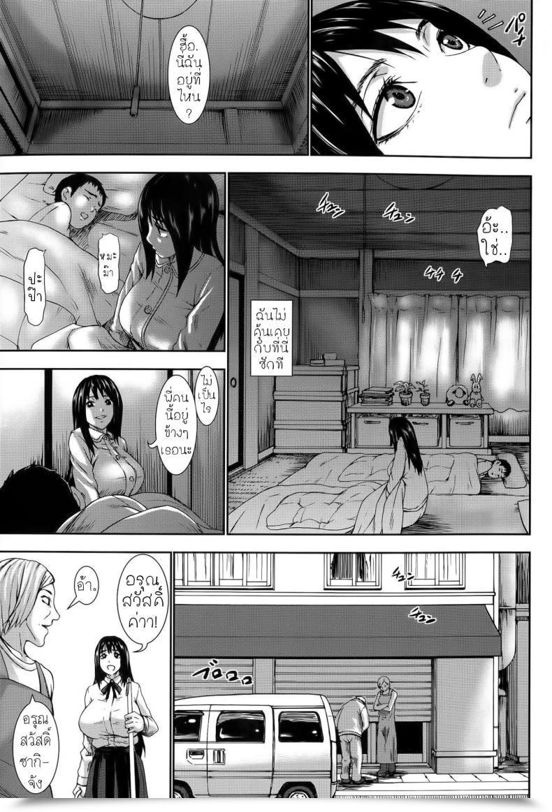 Doujin Piero Niku No Ojousan | Bride Of Flesh Chounyuu Daifungoku โดจินแปลไทย 9