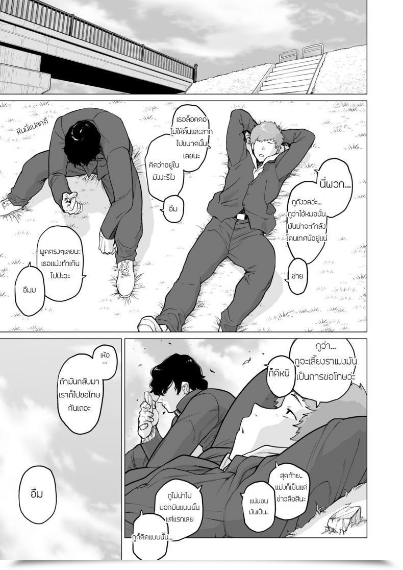 Doujin Hayo-Cinema Etuzan Jakusui Uwasa No Hito | The Rumoured Girl โดจินแปลไทย 33