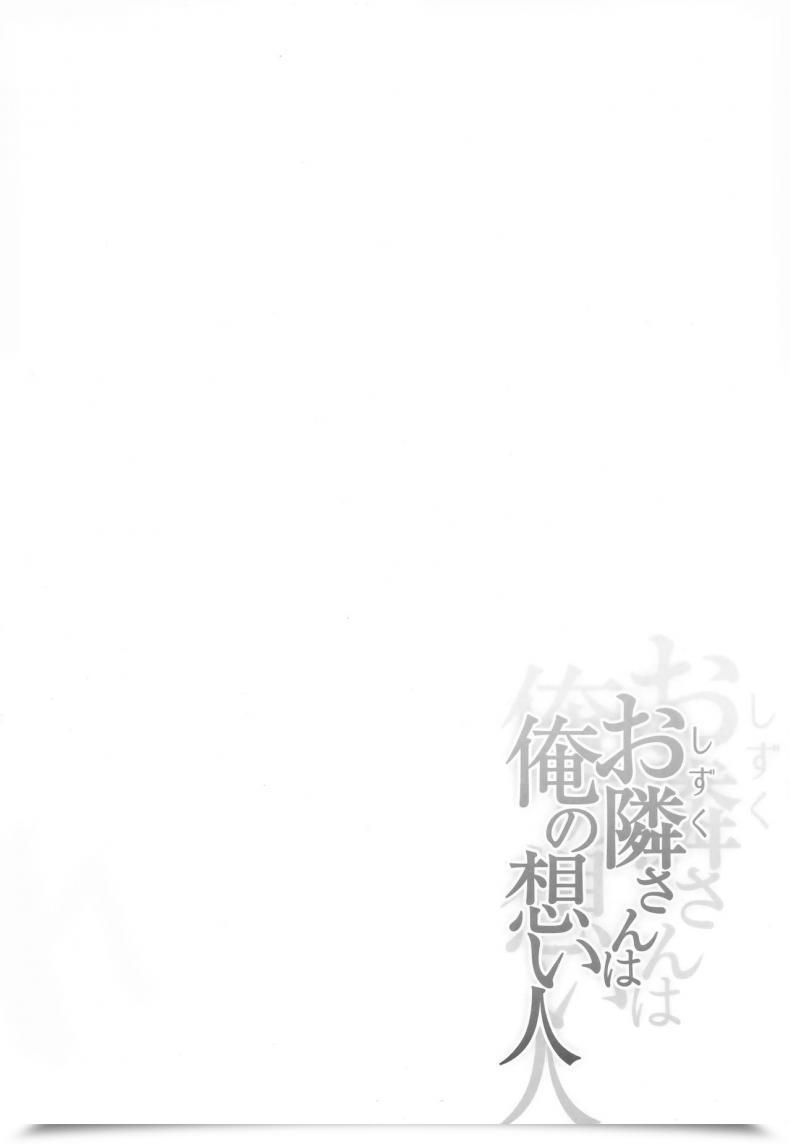 Doujin Tonpuuratei Saemon Shizuku-San Wa Ore No Omoibito | My Neighbor Shizuka-San, My Fondest Want โดจินแปลไทย 5
