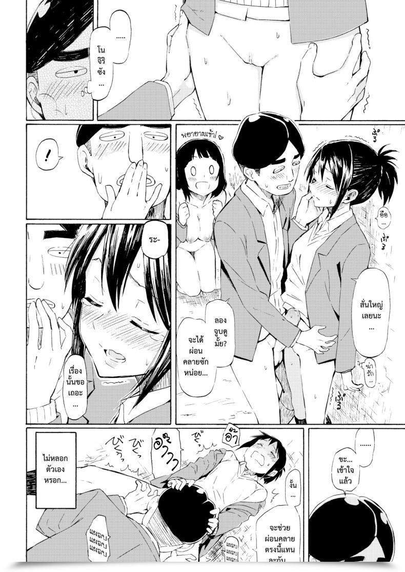 Doujin Fujimaru Romantic Mud Shooters Comedian Kairakuten 2016-01 โดจินแปลไทย 19