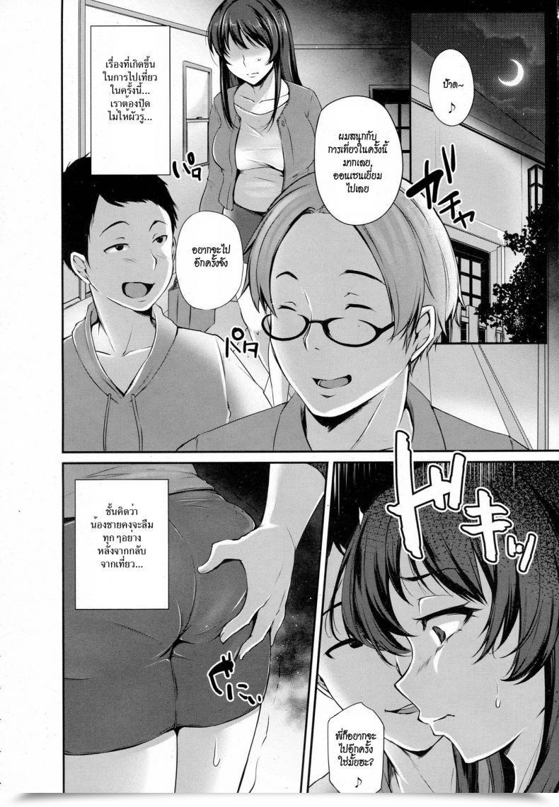 Doujin Yukiguni Omaru Anata No Tame Ni Netoraremasu Angel Membership 2016-07 โดจินแปลไทย 19