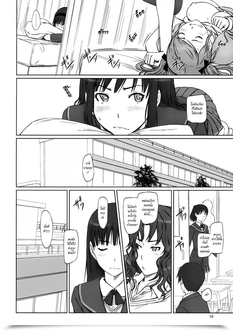 Doujin Amagami -Harem Root โดจินแปลไทย 31