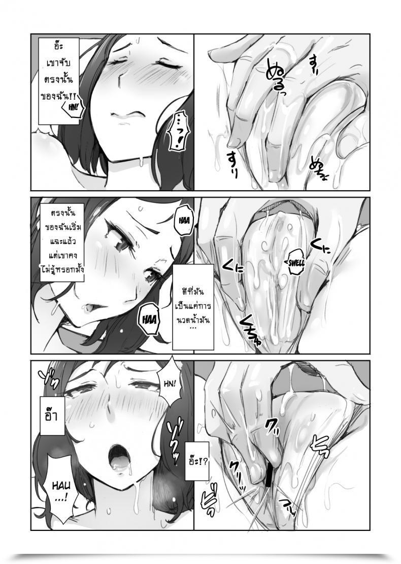 Doujin Arakureta Monotachi Arakure Rinko-San No Rinpaeki No Nagare O Yoku Suru Hon Gundam Construct Fighters โดจินแปลไทย 15