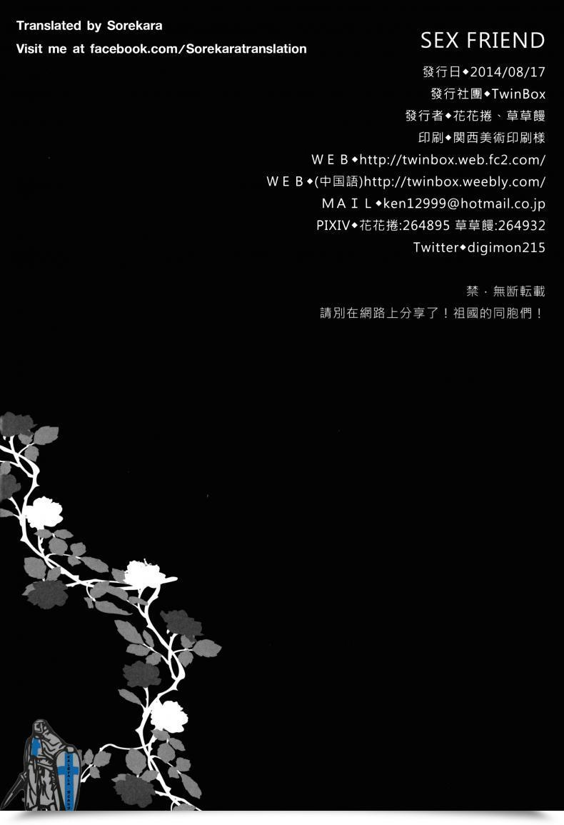 Doujin Intercourse Pal โดจินแปลไทย 43