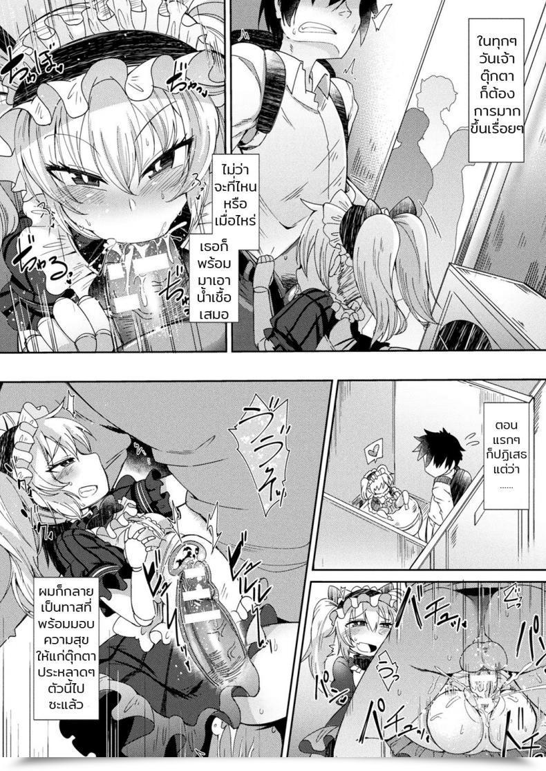 Doujin Amagaeru Ningyou No Kura | The Doll Warehouse Comedian Unreal 2018-02 Vol. 71 โดจินแปลไทย 19