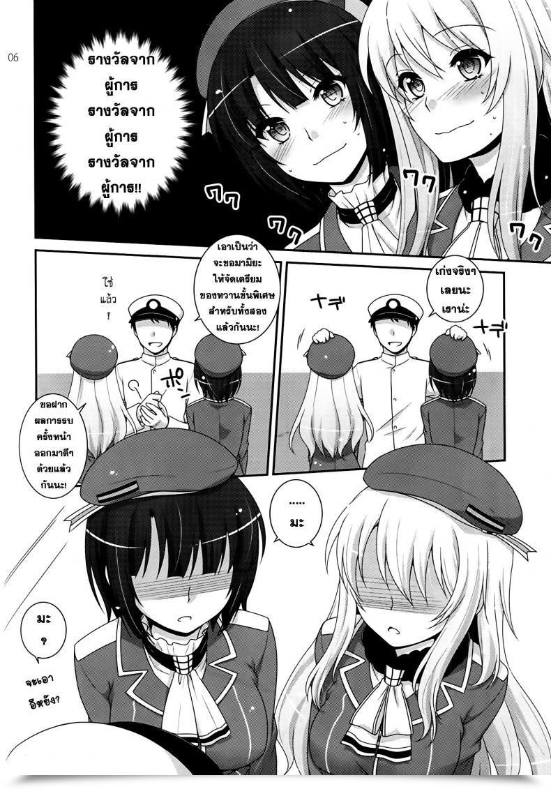 Doujin Sandwich! โดจินแปลไทย 9