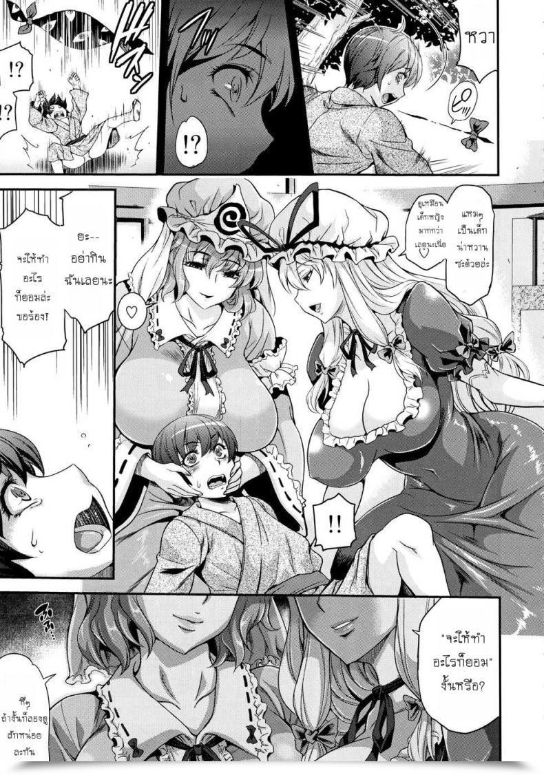 Doujin Musashi-Dou Musashino Sekai Futanarix Touhou - Mayohiga Hen Touhou Undertaking โดจินแปลไทย 9