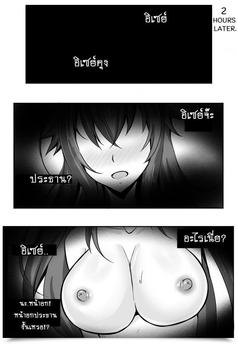 Doujin Merkonig B-Trayal 13 Highschool Dxd โดจินแปลไทย 19