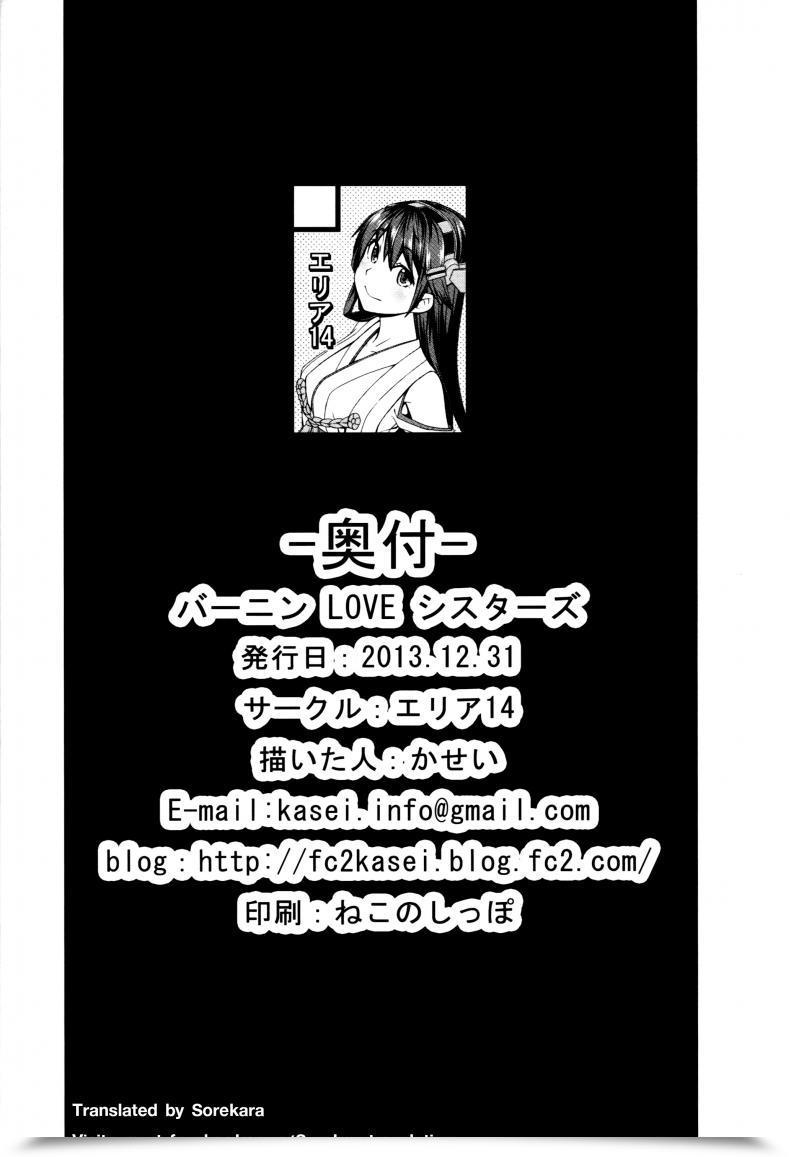Doujin Area14 Kasei Burning Love Sisters โดจินแปลไทย 67