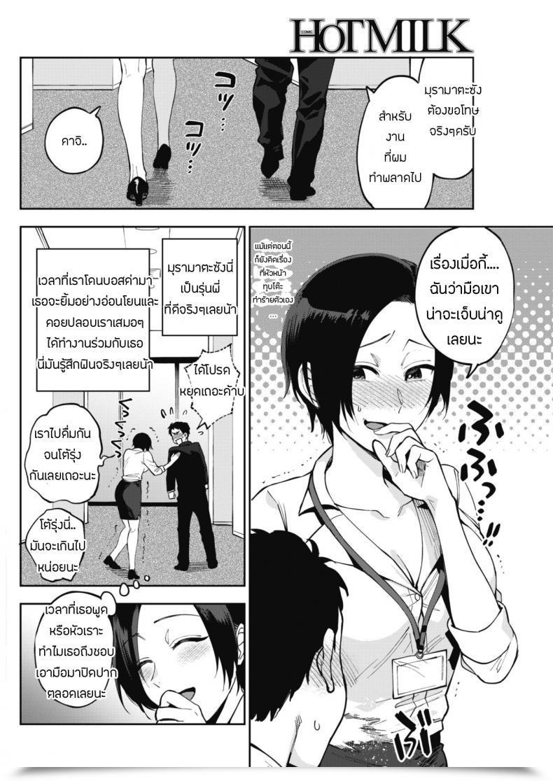 Doujin Igumox Muramata-San No Himitsu | Muramata-San'S Secret Comedian Hotmilk 2019-01 โดจินแปลไทย 3