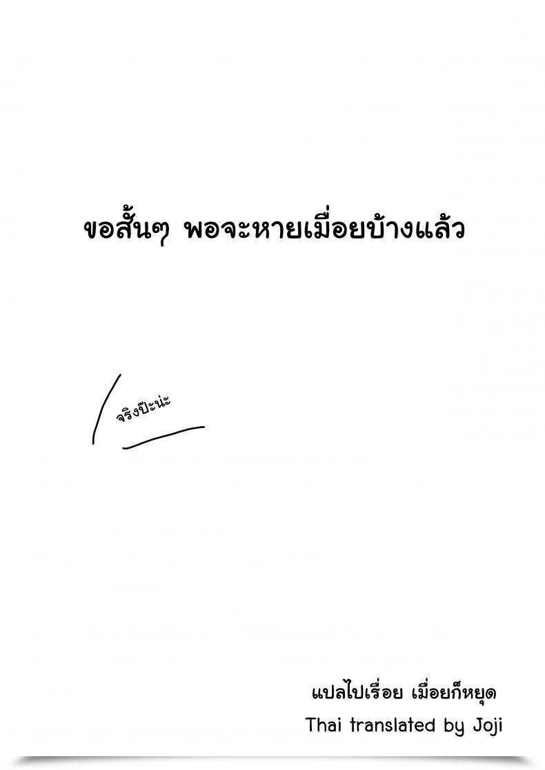 Doujin Ginhaha Error Of Name: System Name Sword Artwork On-Line โดจินแปลไทย 33