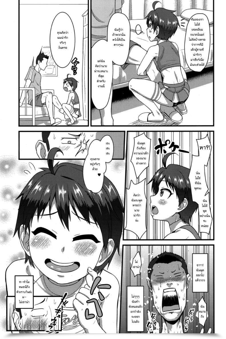 Doujin Nagi Ichi Captain Combat! Koushoku Shounen Vol. 06 โดจินแปลไทย 9