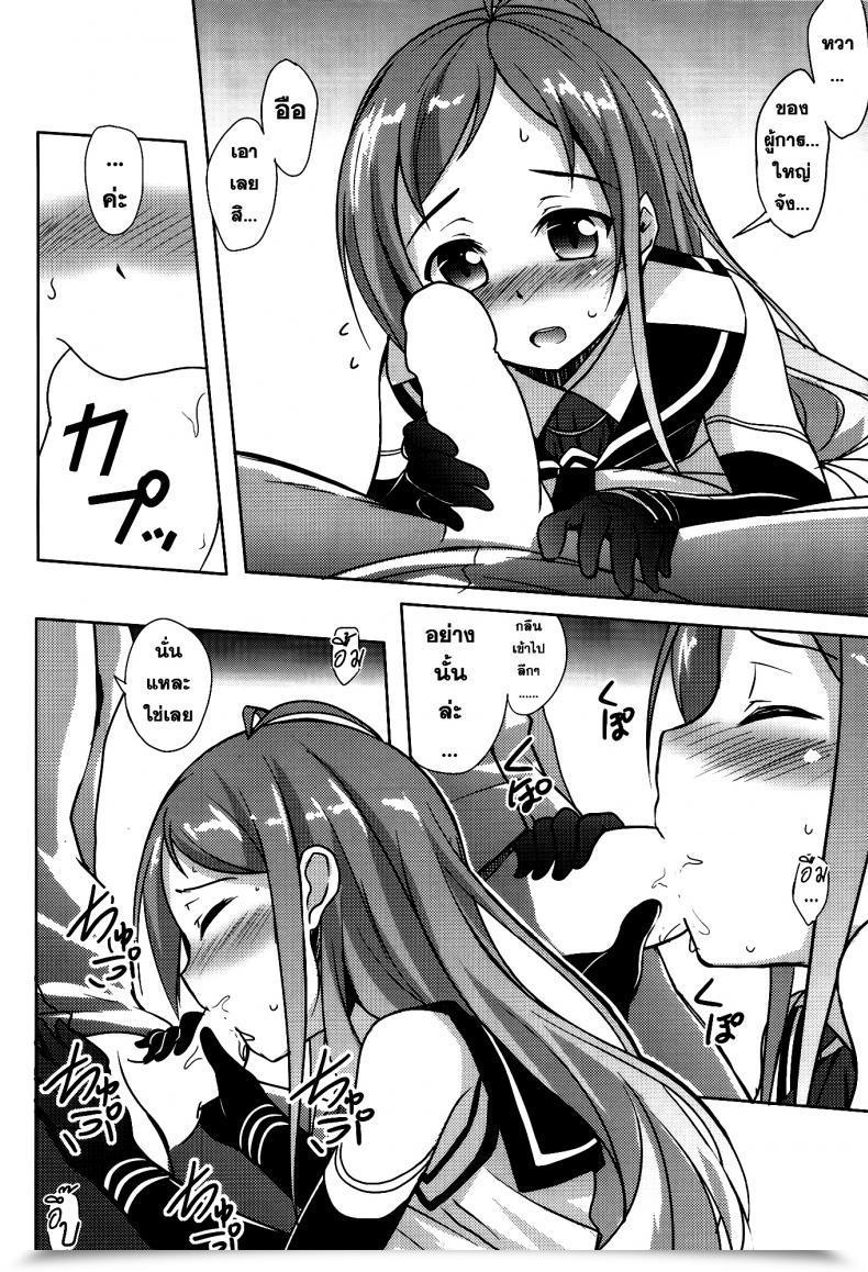 Doujin Samidare Biyori โดจินแปลไทย 11