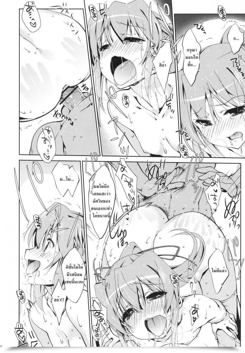 Doujin Nama Cream Biyori Nanase Meruchi 5P Shiyoone! | Let’S Do 5P ! Campione! โดจินแปลไทย 37