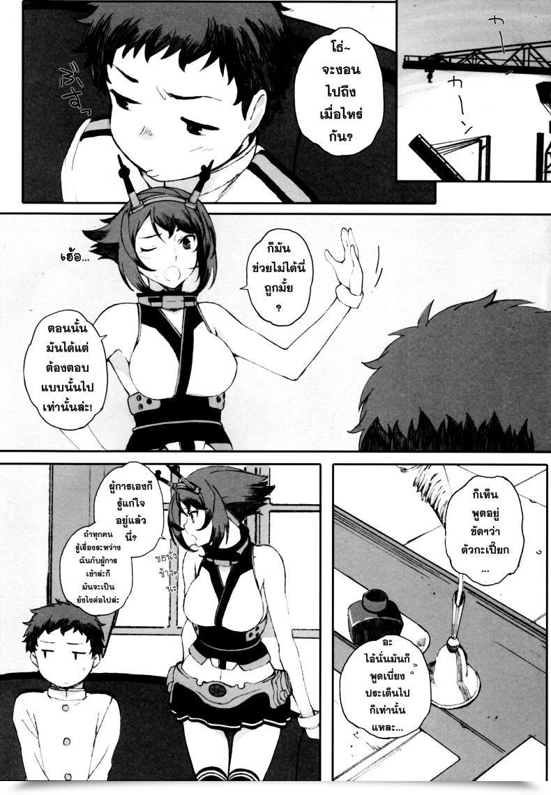 Doujin Mucchan To Chicchai Teitoku โดจินแปลไทย 9