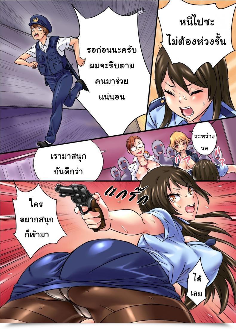 Doujin Ncp Kansen | An Infection 1 โดจินแปลไทย 23