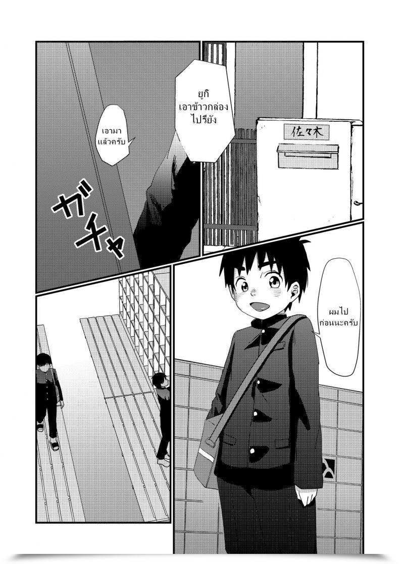 Doujin Koufuku Iinchou Comfortable Doukyuusei To Otomari | Sleepover With A Classmate โดจินแปลไทย 3