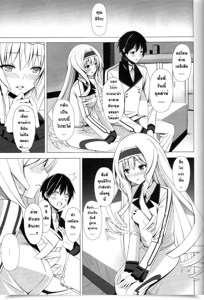Doujin Yellow Avantgard Mikoto Akemi British Invasion โดจินแปลไทย 7