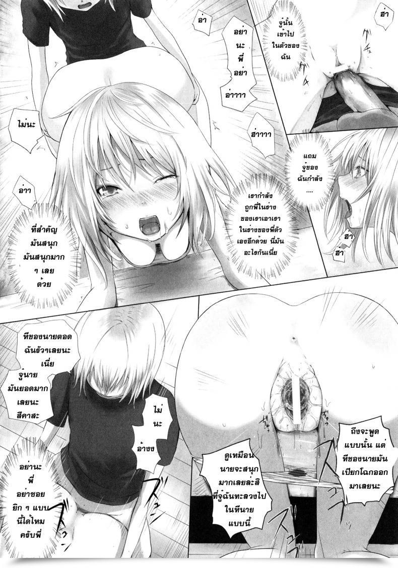 Doujin Trans Sisters โดจินแปลไทย 15