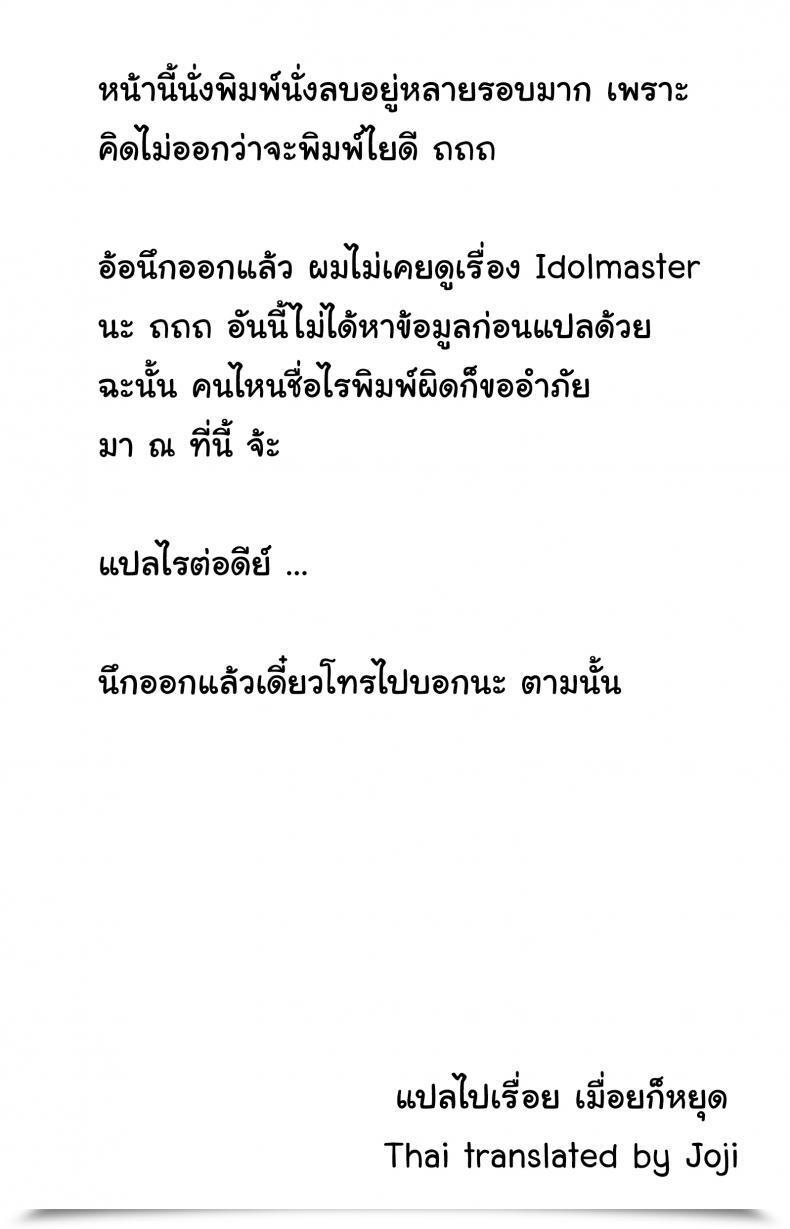Doujin Okina Keikaku Shiwasu No Okina H Na Shintai Sokutei โดจินแปลไทย 63