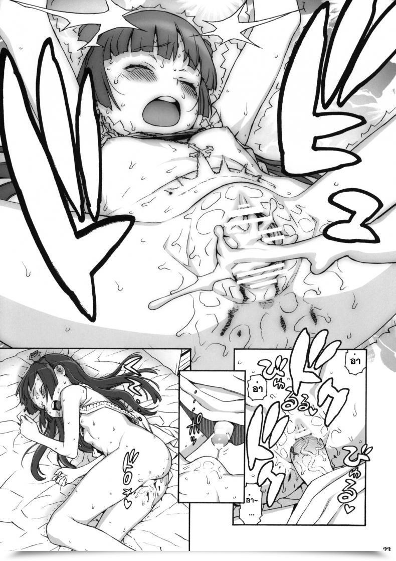 Doujin Candy ＊ Curse โดจินแปลไทย 43
