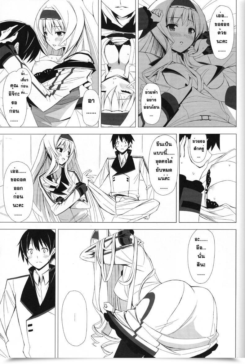 Doujin Yellow Avantgard Mikoto Akemi British Invasion โดจินแปลไทย 19