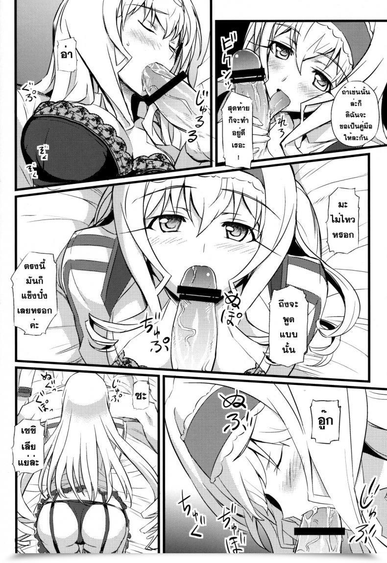 Doujin Fukafuka Tenshoku Popuran Cecilia No Yuuutsu Is โดจินแปลไทย 21