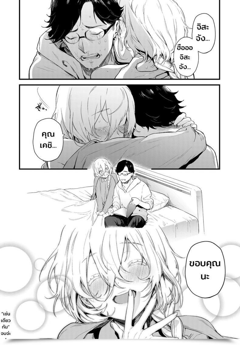 Doujin Mameojitan Onaji Keshiki Comedian Anthurium 2018-12 โดจินแปลไทย 55