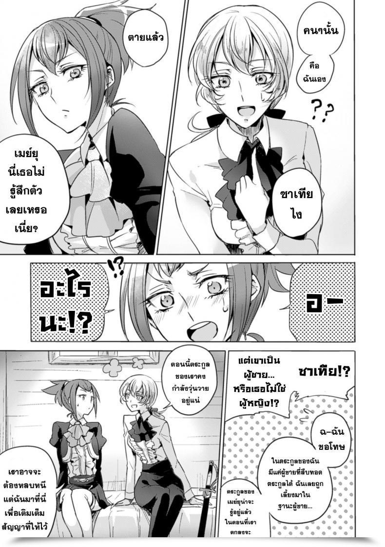 Doujin Mushikera Hoihoi Yakusoku No Yoru Ni | On The Promised Night Time 2Nd Comedian Journal Yuri Ninshin Vol. 4 โดจินแปลไทย 11