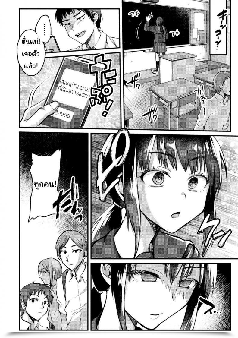 Doujin Neko Denryoku Kimi Ni Haitte Shitai Koto | The Situation Of Being Jealous Bessatsu Comedian Unreal Bishoujo Hacking ~Hatsujou Sasetari Ayatsuttari Hyoui Nyotaika Shitari!?~ Vol. 1 โดจินแปลไทย 15